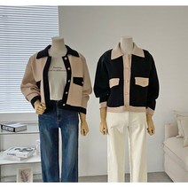 배색카라 가디건 쟈겟 포켓배색 니트가디건