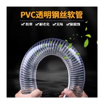 투명 자바라 백색투명PVC강선통풍관먼지제거목공기계청소관호스배진관파동 PVC 배관, 내경200mm 외경220(두께10)