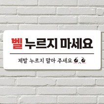 DAYA 붙이는 매장 안내판 문 사무실 문패 팻말 표지판 포맥스인쇄 현판 노크 벨누르지마세요, 27. 음식 문 앞(전화)