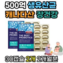 프리미엄 4세대유산균 17종 유산균 포스트바이오틱스 프롤린 모유유산균 가세리 식약처인증 배에가스 장건강 장예민 30대 40대 50대 60대, 30개입 2개 2개월분, 1개