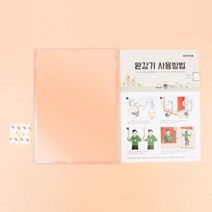 IKV524710벽부착 완강기 사용방법 표시판 사용설명 안내판 거치