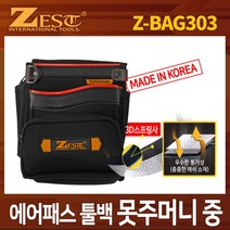 제스트 에어패스 툴백 (공구집) Z-BAG309 못주머니, 1개