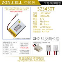 블랙박스배터리 Zhongshun.태아 모니터링 가열기 차량운행 기록 네비게이터 참는 80℃ 고온 폴리머 리튬건전지 3.7V, T30-라이트그레이 1200mAh523450