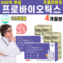 100억프로바이오틱스 프리바이오틱스 프롤린 락토바실러스 플란타럼 루테리 가세리 불가리쿠스 유산균 100억보장 장용성 생유산균 위산 담즙 장에 대장에 좋은 음식 영양제