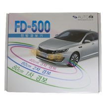 오토릭스전방경보기 FD-500 전방감지기, FD-500 은색 전방감지기