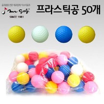 골프공선물 튼튼한 도매 혼합 로스트골프공 BB937 컬러 화이트 로스트볼, 상세페이지 참조, 상세페이지 참조, 상세페이지 참조