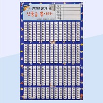 화성어드벤처 추억의뽑기판(15종), 선택10-뽑기판 507가