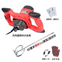 시멘트 믹서기 교반기 고전력 믹서 산업용 퍼티 속도 조절, 단일사이즈, 스티어링 휠 + 60cm 아연  S 나선형
