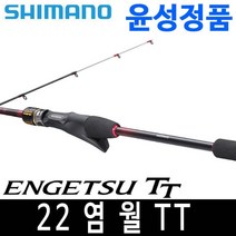 정품 시마노 22 염월 TT 타이라바 로드 염월TT, 염월 TT B69ML-S (22)