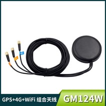위성안테나 지상파 안태나 차량용 수신기 GPS + 4G + 와이파이 SMA 남성 결합 안테나 차량 위성 위치 탐색, 한개옵션0