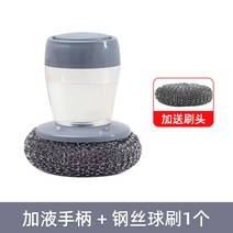 원터치모기장 일본 철수세미 클린볼 가정용브러시 냄비세척 그릇의 신 기계게으름뱅이 브러시 주방 자동 추가액체 냄비세척솔, T01-추가액체 철수세미 브러시헤