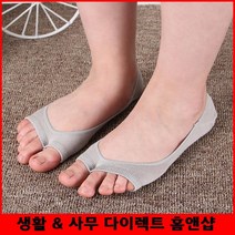 하이힐 발가락 덧신 6종 여중생양말 30대여성 발목없는양말