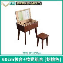 화장대 서랍 콘솔 새내기 기숙사 자취방 원룸 덮개 수납 협탁, 60cm화장대+벤치콤비(호두색)>>원천다이렉트, 목걸이” class=”wr-img”></a></div></p></div></p></div></p></div><div class=