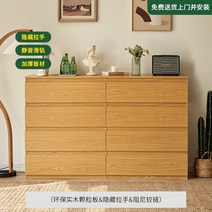 북유럽 원목 수납장 서랍장 슬라이딩 거실수납장 6단 침실 서랍장, 조립하기, E 우드 8단