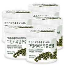 푸른들판 그린 커피빈 추출물 100% 클로로겐산 커피 생두 원두 생 콩 그린빈 추출 분말 가루 파우더, 160g, 5통