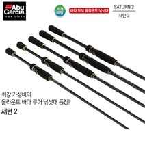 아부가르시아 새턴2 올라운드 인쇼어 바다루어대, STSII-762ULS