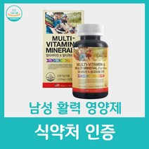 남성 활력 영양제 건강 아빠 생신 선물 오리진 맨 남자 아버지 어버이날 비타민 미네랄 종합 멀티 50대 식약처 식약청 인증 연질 미국 수입 산 대용량 복합 90캡슐, 90캡슐 x 1박스
