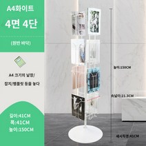 잡지 진열대 회전 스텐드 팜플렛 브로셔 리플렛 철제 수직 회전 잡지 및 신문 보관함 전단지 보관함 바닥 진열대 도서 및 신문 보관함, 흰색   둥근 바닥