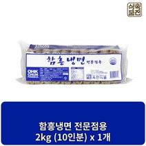 옥천식품 함흥냉면 냉면사리 2kg 10인분, 1개, 함흥냉면 2kg