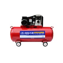 재원기계 콤프레샤 4.5마력 120리터 S4500-120 (단상 220V)