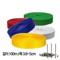 다목적 경기장 운동장용 라인벨트 족구라인벨트 고정못100개 길이100M 폭3.8cm/5cm, 폭3.8cmX길이100m+못100개, 초록