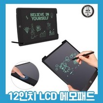 12형 LCD 전자 칠판 노트 메모장 스케치북 매직노트, 1, 본상품선택