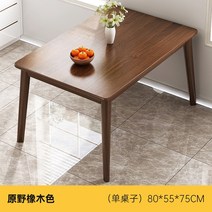 리빙다이닝테이블 라미네이트식탁 세라믹원형식탁 나무 커피 장식 방수 입구 완전한 다리 75cm 메사 식사 TY100YH, 02 80x55x75cm style 2