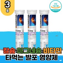 타먹는 독일 발포형 칼슘 마그네슘 비타민D 칼마디 칼디 마칼디 칼마디아 칼마그 마그네숨 마그내슘 마그비 마그디 영양제 보충제 뼈 무릎 손가락 관절 치아 건강 골다공증발생 위험 감소 임산부 온가족 수유부 15정x3통