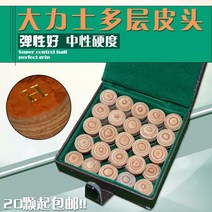 죽 헤드 작은 헤드 스누커 큐 헤드 검정 여덟 당구 큐 헤드 큰 헤드-20550, 01.10MM 5 개
