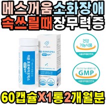 온가족 메스꺼움 소화불량 숙변 왼쪽아랫배 유익균추천 프로바이오틱스 배앓이 신경성 배에가스빼는법 복통 속쓰릴때 장내가스 속쓰림원인 장건강 꾸르륵소리 신바이오 오른쪽아랫배통증 위장