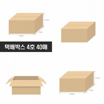 택배박스 4호 40매 335X180X175CM A골 택배박스파는곳 우체국박스구매