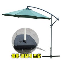 대형 접이식 파라솔 3000 각도기 초대형 3m 정원 폴딩 꺾임 카페 업소용 해변 각도조절 꺽임 비치 그늘막, 그린