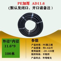 플라스틱 cd관 주름 전선관 난연 pe 전선배관 호스, 두꺼운PE-AD11.6(내경9)100m