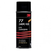 계산기 이끼 벽지 페인트 3M 스프레이 77/대.455ml (제스트)_973EA, 본상품선택