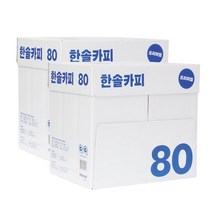 한솔복사용지 A4(80g) 2Box / 5 000매