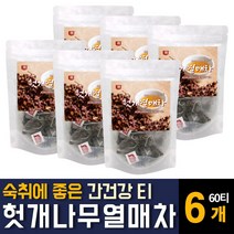 헛개나무열매차 숙취해소 첨가물없는 100% 국내산 헛개수 간에좋은 한방차 추천 건강음료 효능, 60티백  / 6개, 6개