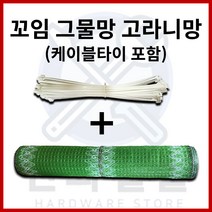 고라니망 울타리망 국내산 노루망 동물방지망 그물망 해태망 1.25mX100m