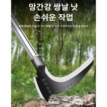 2p/4p 장대낫 고지낫 제초 잡초제거 옥수수제거 농기구 낫, (손잡이 길이 80cm 쌍날 낫+장갑 1벌)*4