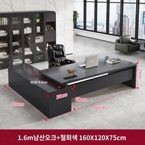 사무용 책상 책상과 의자 조합 사무용 가구 보스 임원 책상 심플 모던 라이트 럭셔리 매니저 사장 싱글 데스크, 난산 오크총길이 160 테이블폭 60(레귤러 타입)