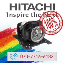 HITACHI 프로젝터램프 CP-EX303 /DT02081 히타치 순정품램프