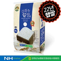 [하루세끼쌀] 22년 햅쌀 강화군농협 강화섬쌀 삼광미 20kg 상등급 당일도정 단일품종