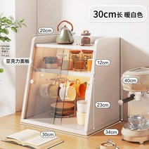 주방 그릇장 홈카페장 심플 화이트 쇼케이스 수납장 컵 그릇 장식장, 이단화이트-30-34-40cm