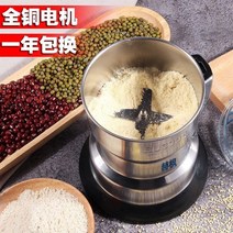 곡물분쇄기 가루분쇄기 가정용분쇄기 멀티다지기분쇄기 상업용 미세 소형 재료 다기능 건식 연삭, 02 Luxury Model 1 Knife