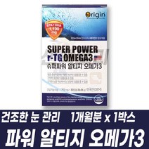 슈퍼파워 알티지 오메가3 rTG 오메가쓰리 건조한눈 혈행 기억력 관리 혈관청소