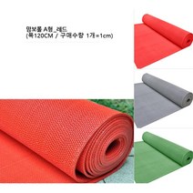 레드 베란다바닥매트 고무 사무실 업소용 아파트현관 학교 극장 주차장 롤 헬스장