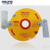 오성 예초기용 체인캇타 OSC-920S 예초기날 예초기커터 275mmX1.6T