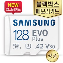 삼성전자 아톰골드 IQ-Z0 IQ-Z1 IQ-Z2 IQ-Z3 블랙박스메모리 삼성 128GB