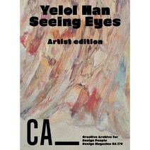 [ 잡지 ] 디자인매거진 CA(컴퓨터아트) 2023년 9~10월호