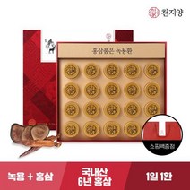 천지양 홍삼품은 녹용환 20환 설선물 건강한선물, 12세트