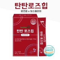 로즈힙 여성 로즈힙추출 분말 보스웰리아 로즈힙추출물 칠레산 로즈힙 장미 열매 여성 비타민C 베타카로틴 로즈힙가루 로즈힙열매, 30포(한달) - 하나